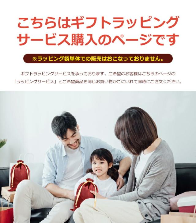 ラッピング袋 ラッピング