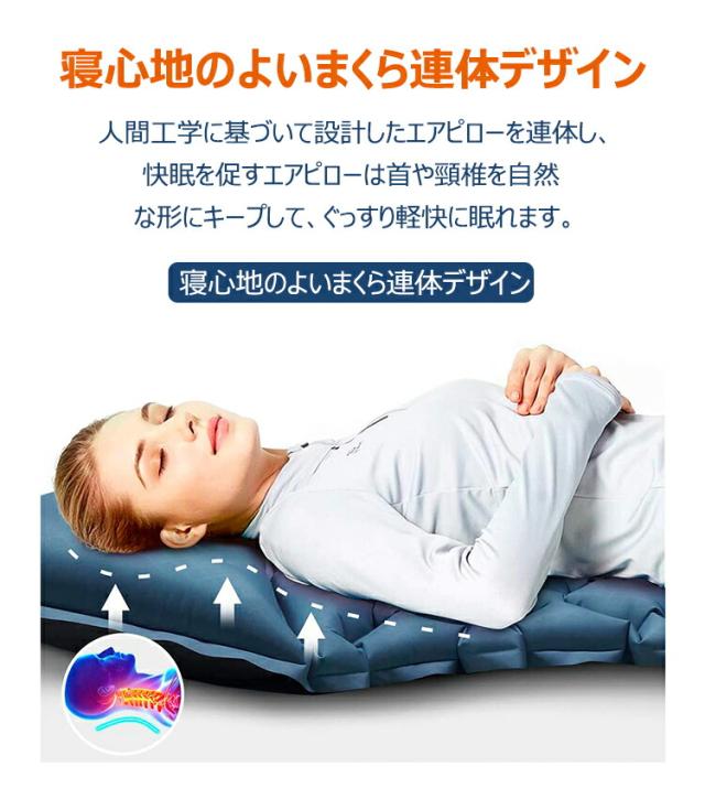 エアーマット エアーベッド 枕付き