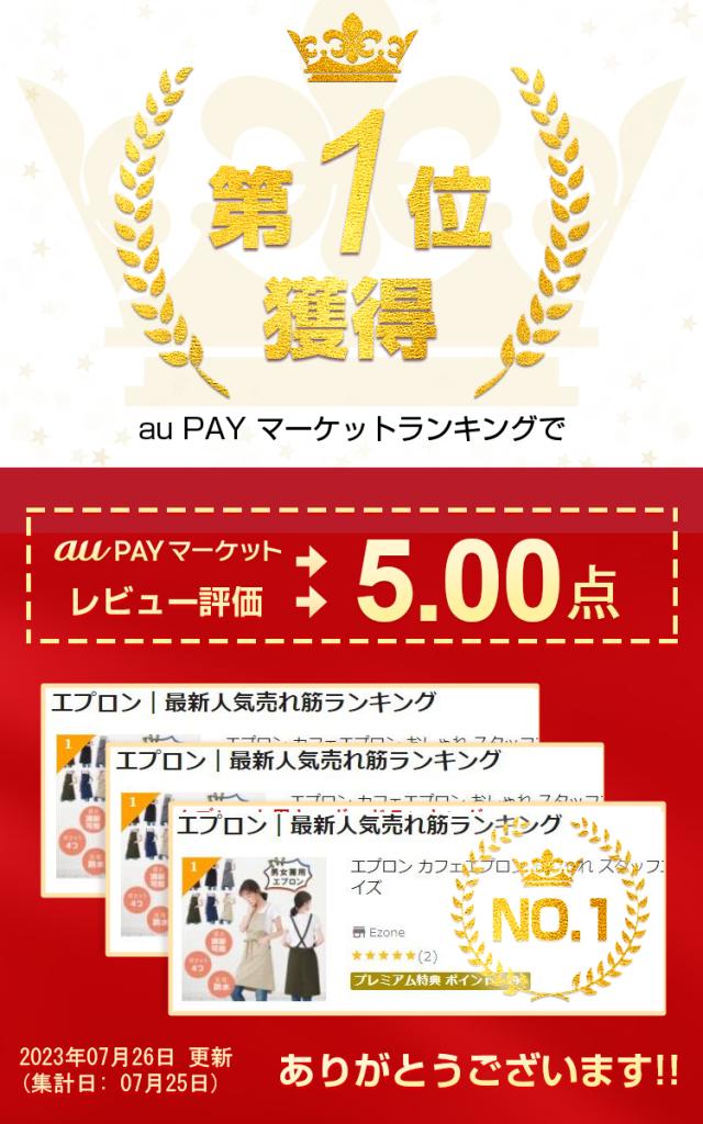 エプロン 保育士