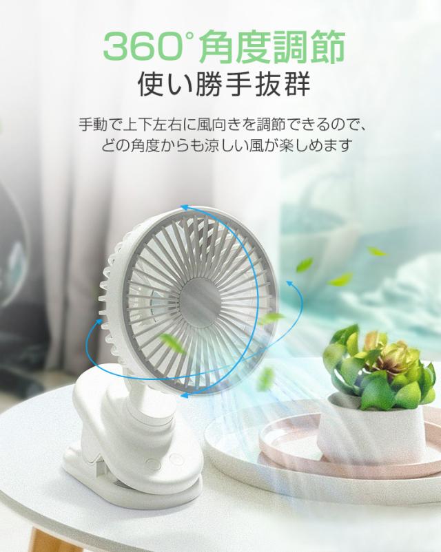 小型 扇風機