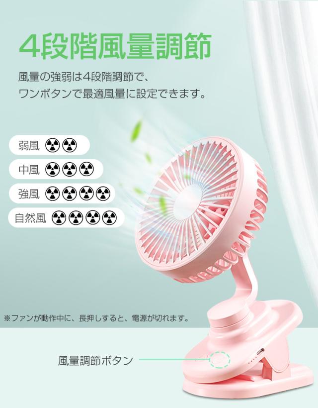 usb扇風機