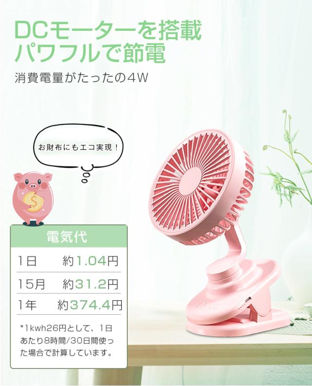 扇風機 卓上