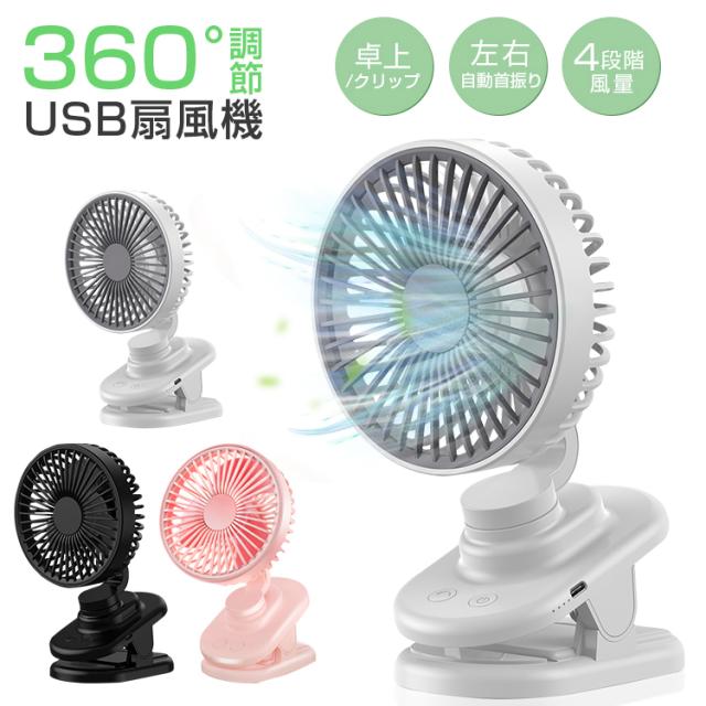 卓上扇風機 静音