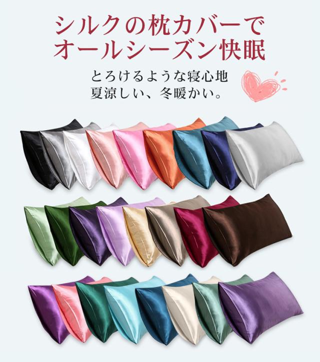 枕カバー 43×63cm