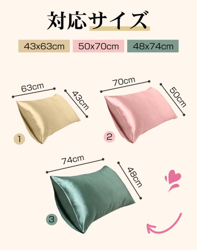 枕カバー つや