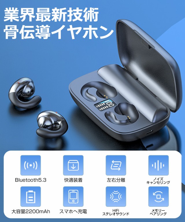 Bluetooth5.3 骨伝導 ワイヤレスイヤホン Bluetooth イヤホン