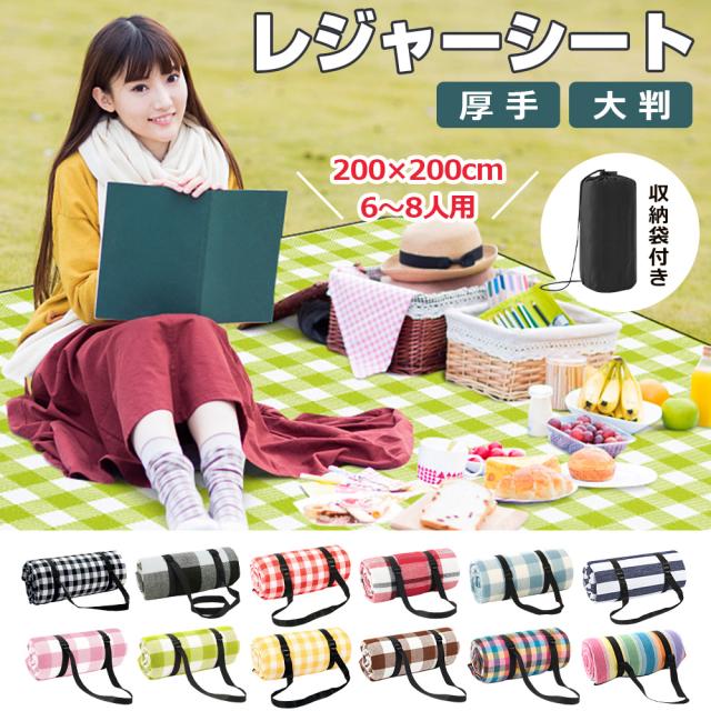 レジャーシート 大きい