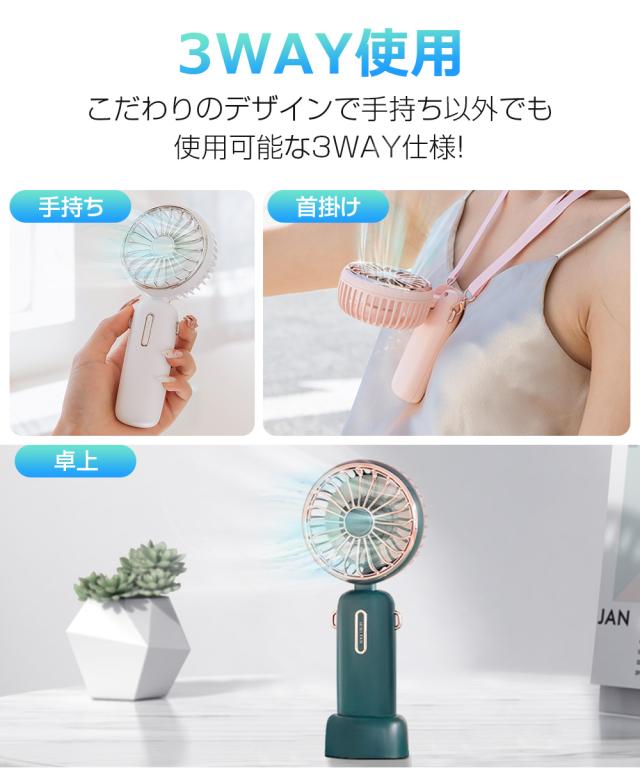 ハンディファン