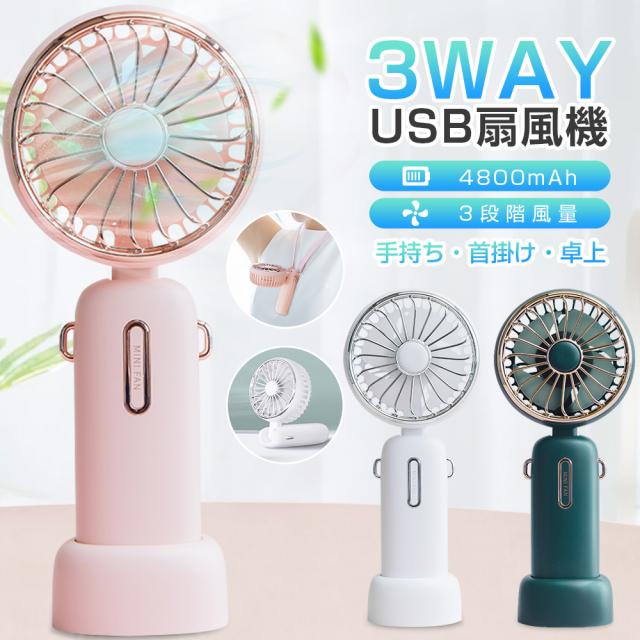 卓上扇風機 静音