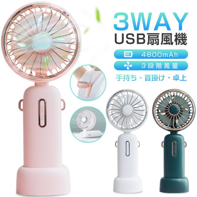 卓上扇風機 静音