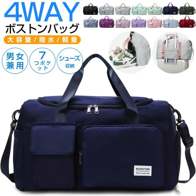 ボストンバッグ 旅行