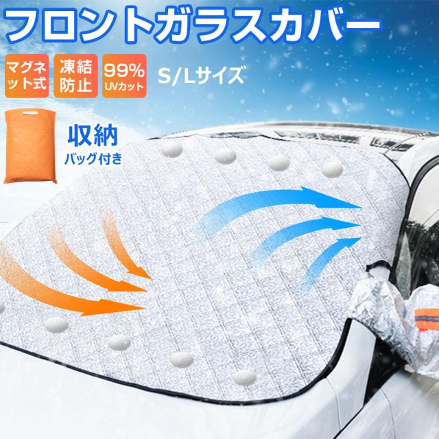 サンシェード 車