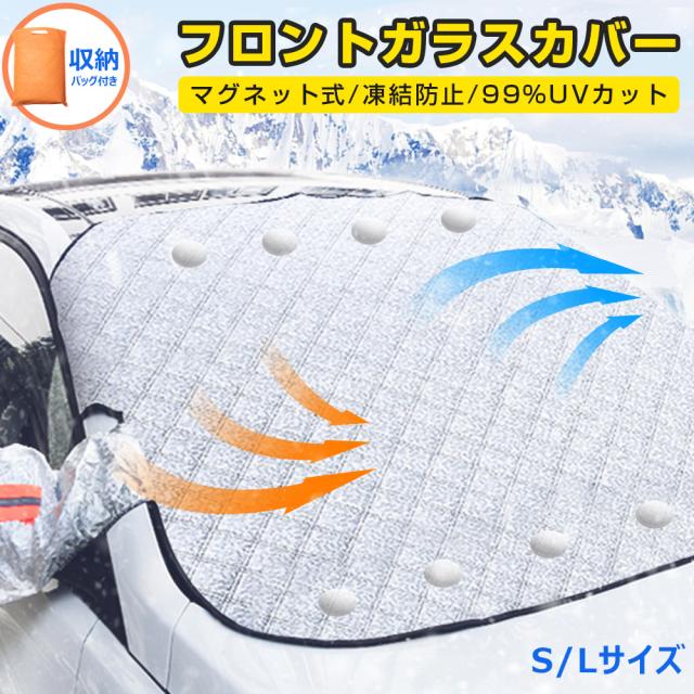 サンシェード 車