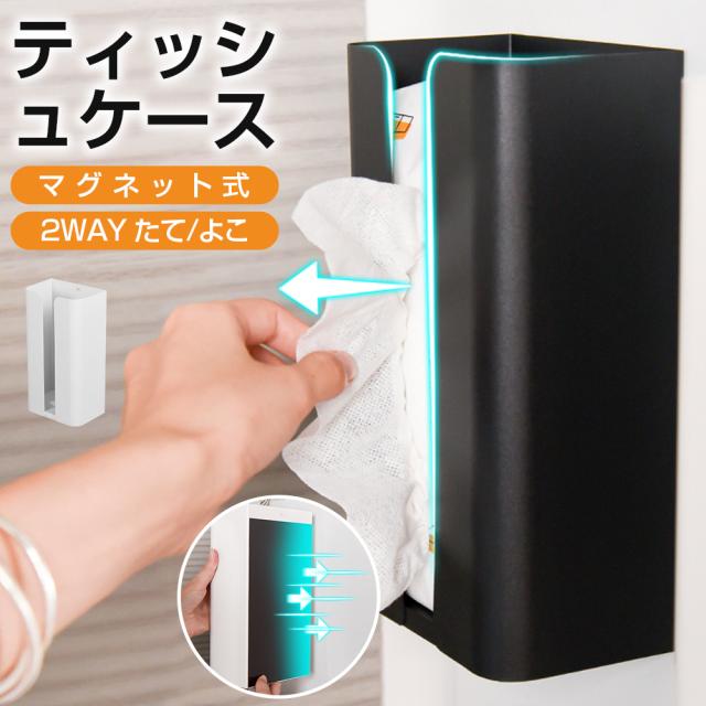 ティッシュボックス