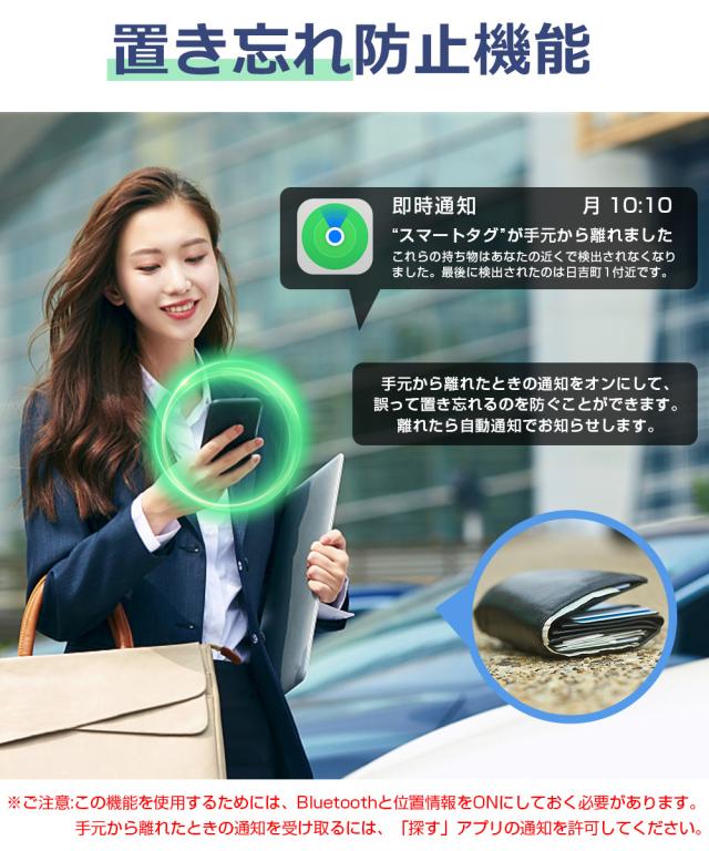 スマートタグ android