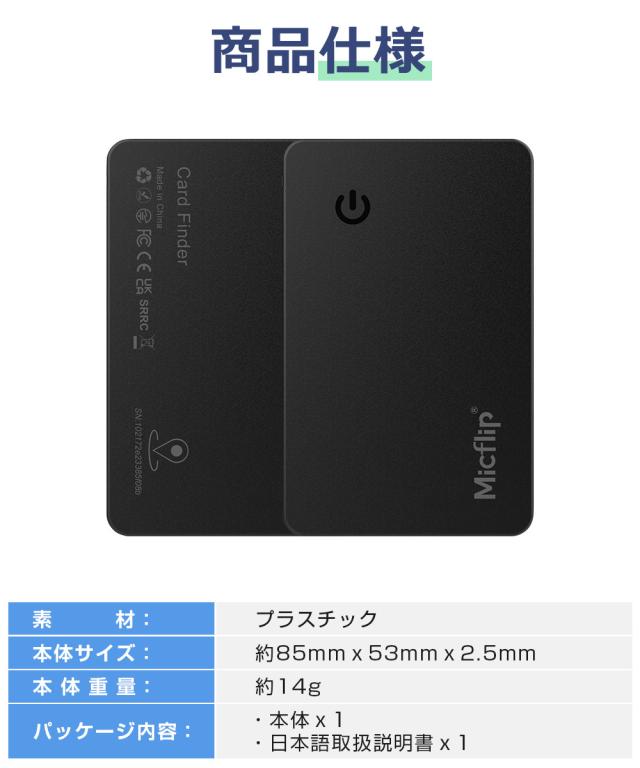 紛失防止タグ 財布