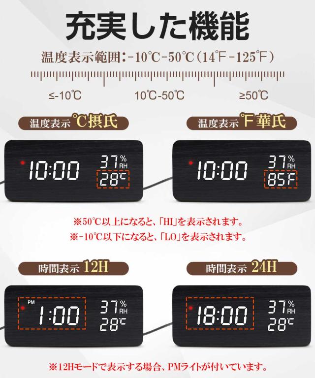 目覚まし時計 電波