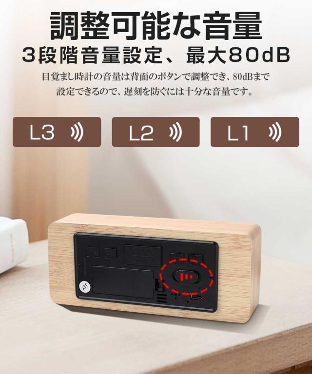 目覚まし時計 大音量