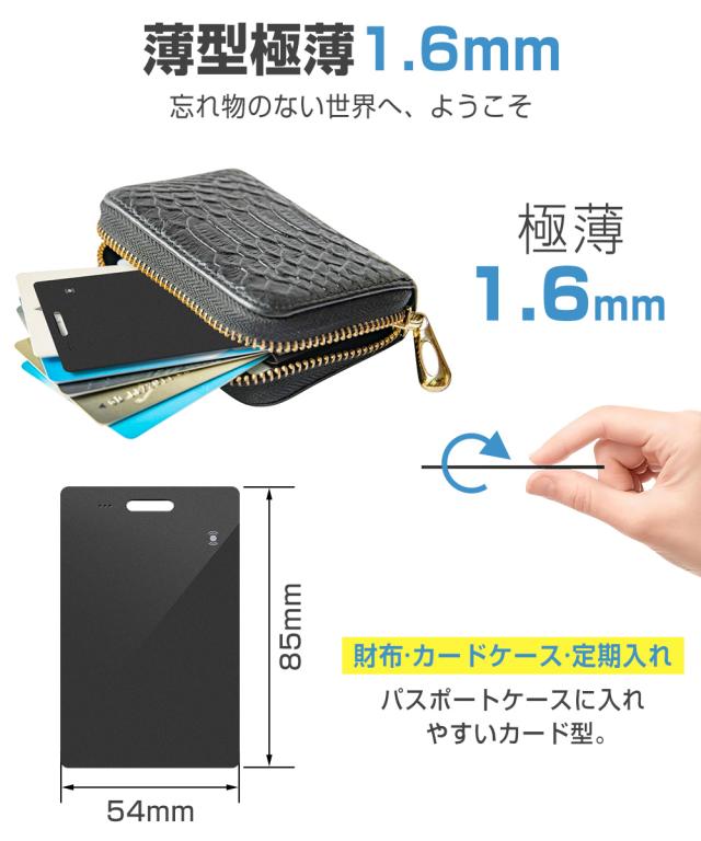 スマートタグ アンドロイド