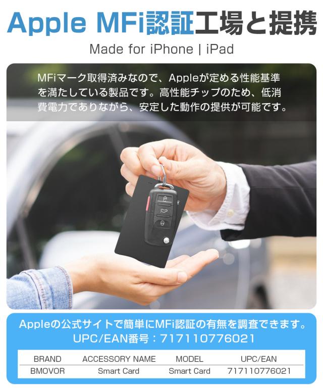 紛失防止 スマートタグ