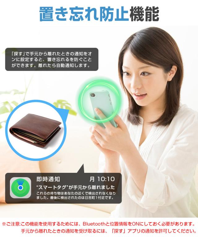 スマートタグ android