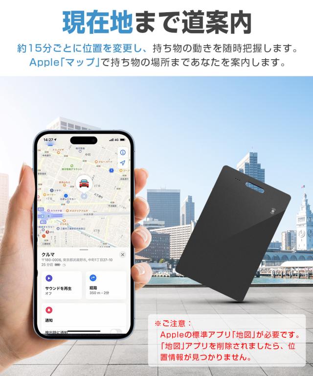 スマートタグ 財布