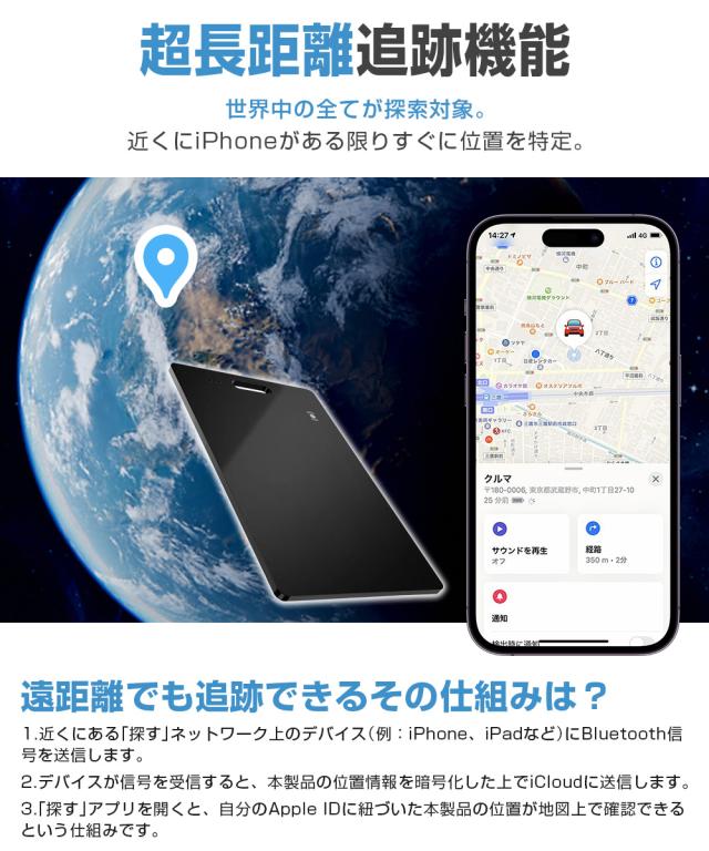 紛失防止タグ 小型