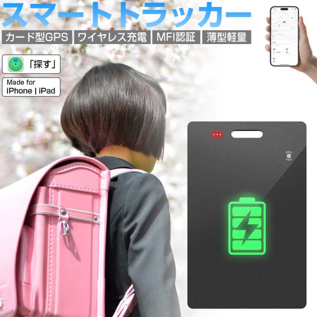 スマートタグ