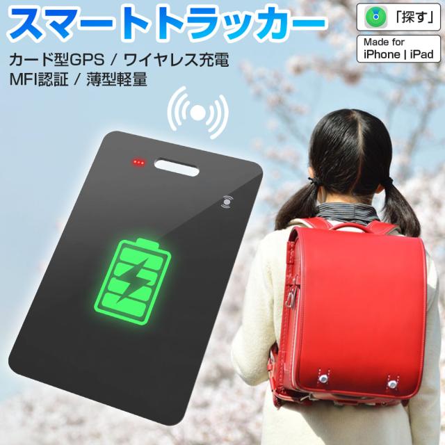 スマートタグ