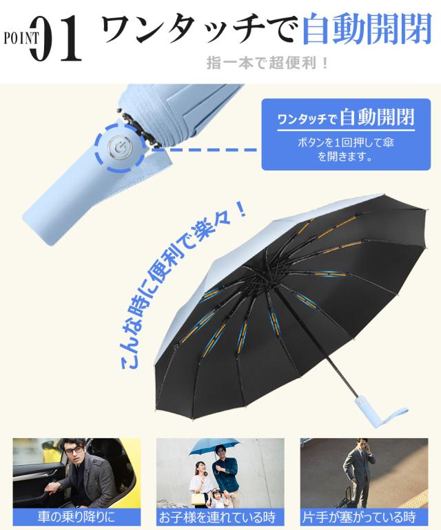 傘 折り畳み 自動開閉