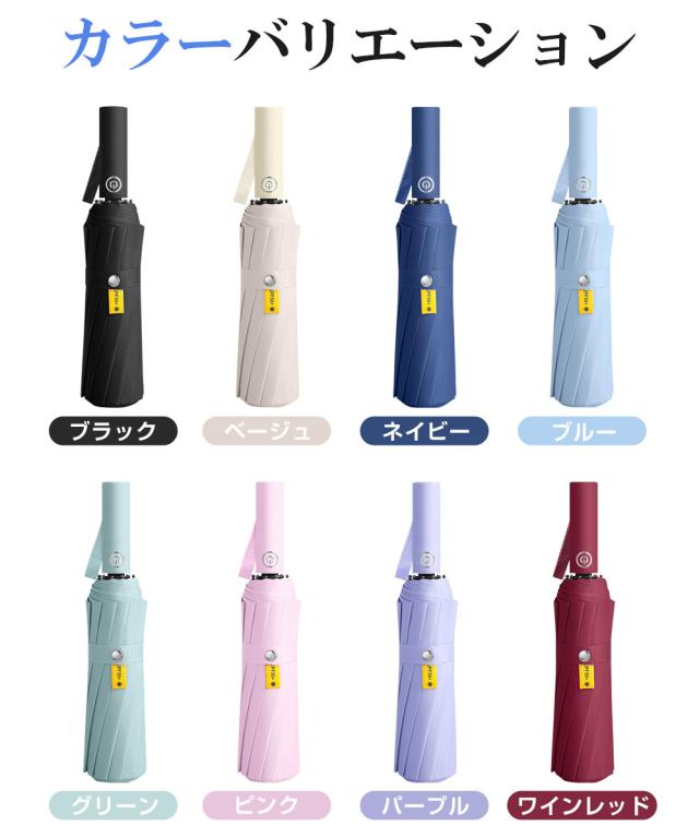 傘 折りたたみ 逆折