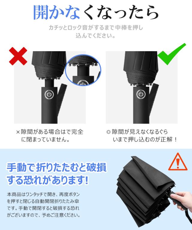 傘 折りたたみ 逆折