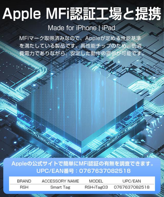 紛失防止 スマートタグ