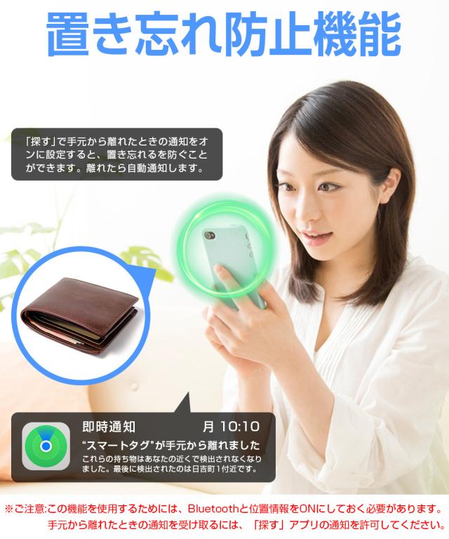 スマートタグ android