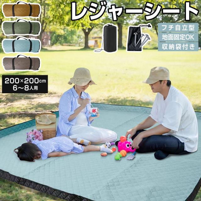 レジャーシート 大きい