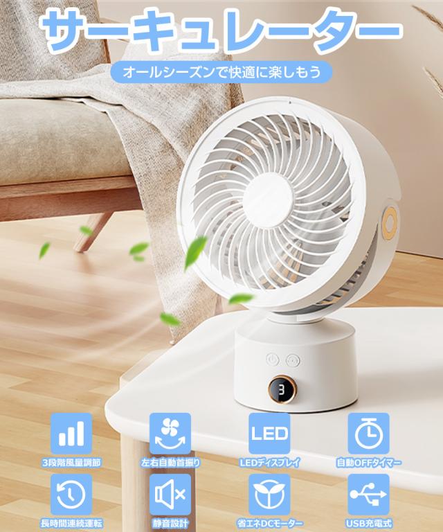 サーキュレーター dc