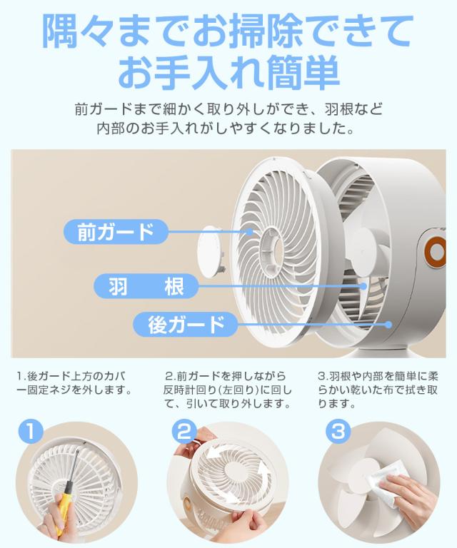 サーキュレーター 首振り