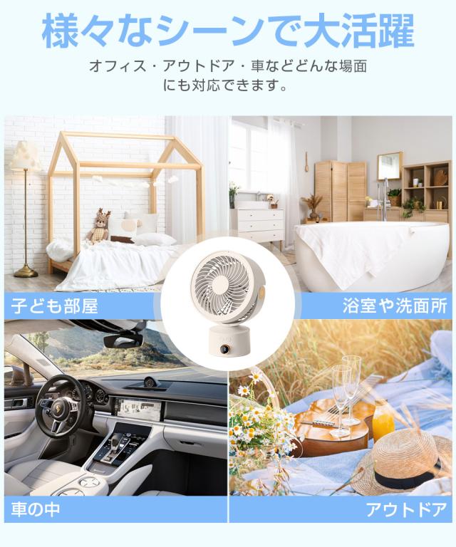 usb扇風機 充電式