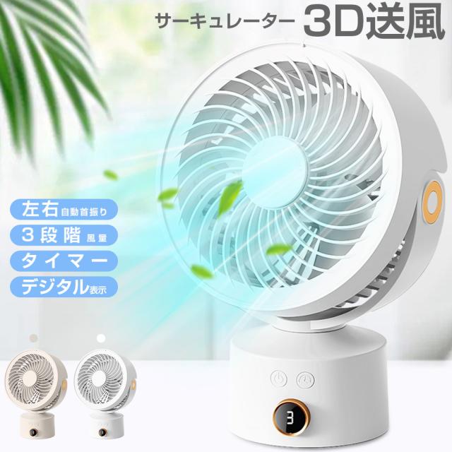 卓上扇風機 静音