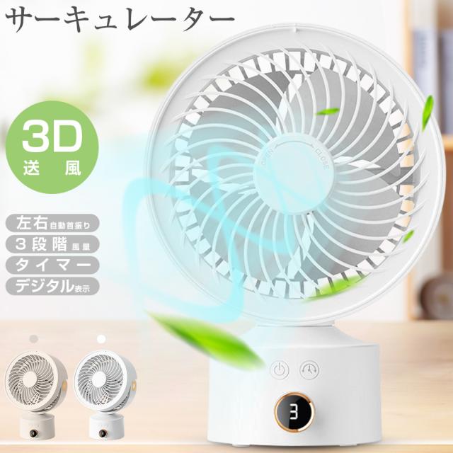 卓上扇風機 静音