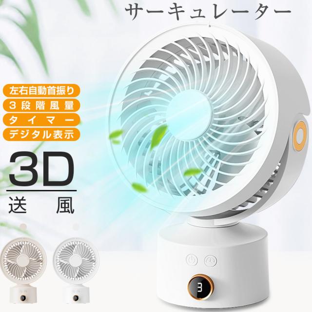 卓上扇風機 静音