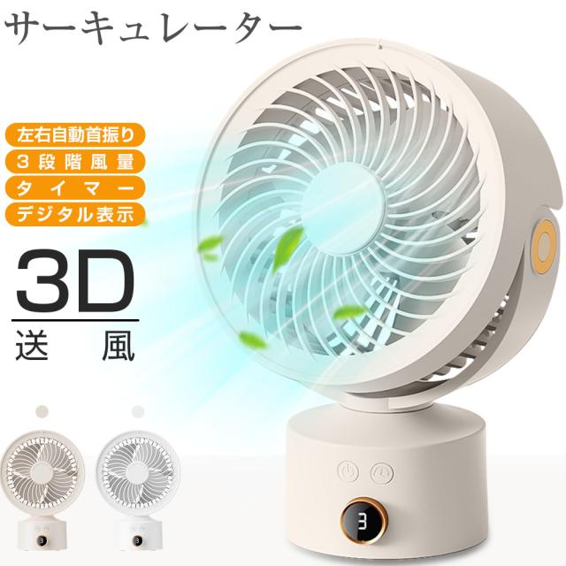 卓上扇風機 静音