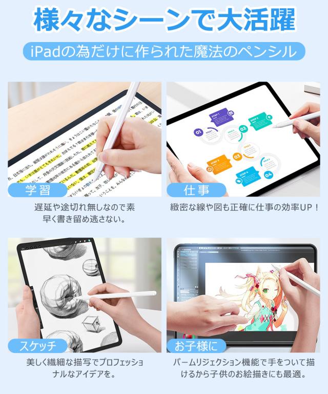 ipad 第8世代 タッチペン