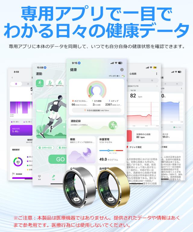 スマート指輪 アンドロイド対応