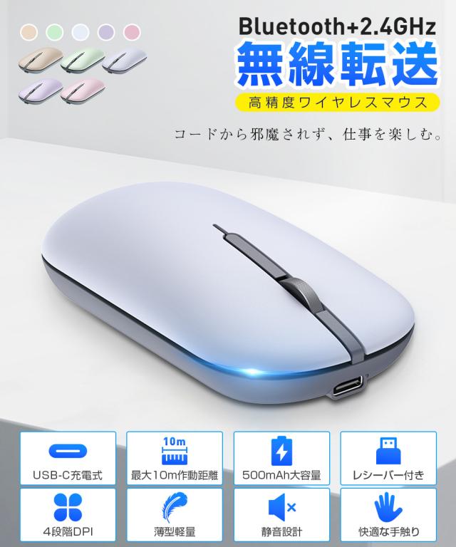 マウス ワイヤレス