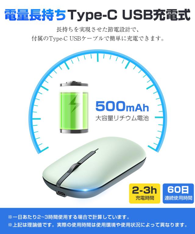 ワイヤレスマウス 薄型