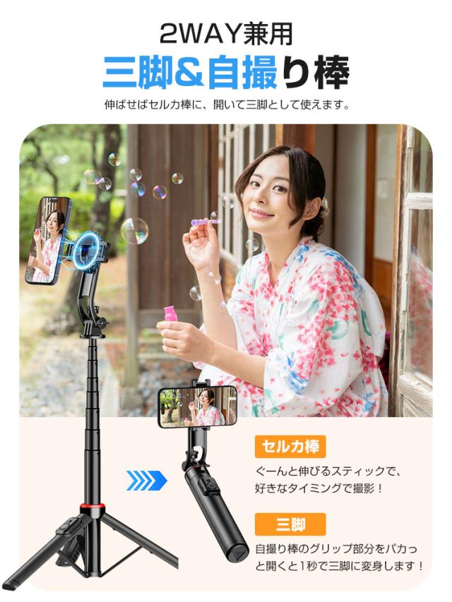 三脚 スマホ カメラ 兼用