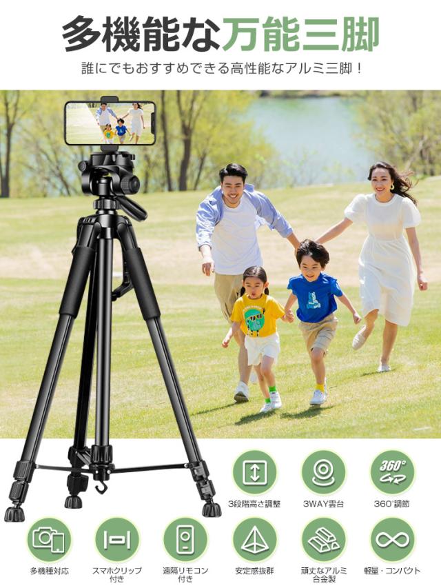 三脚 スマホ