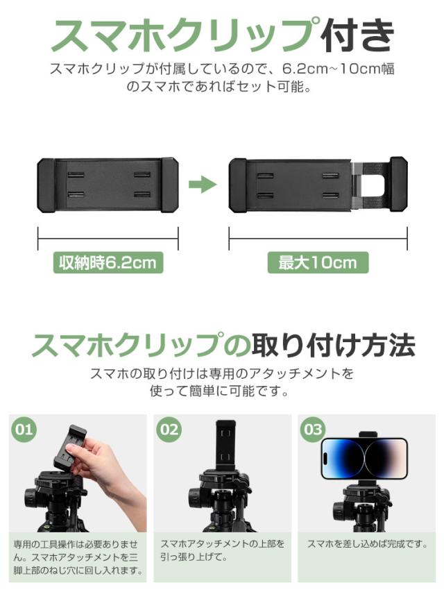 三脚 スマホ カメラ 兼用
