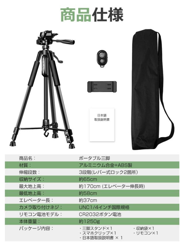 三脚 スマホ カメラスタンド